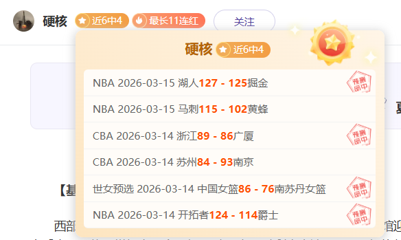 今日挪超分,奥勒松战术,解读,太阳城,太阳城娱乐,太阳城app,太阳城赌场