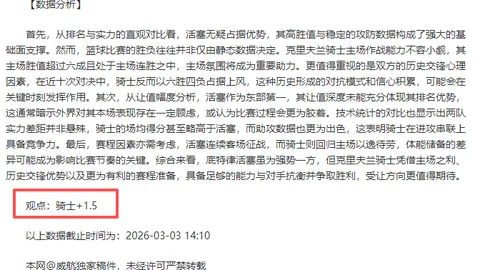 公牛三战全胜荣耀归来！激战掘金，NBA数据对决亮点抢先看！