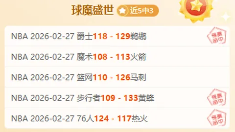 大乐透期号专家质合分析：特立尼达加蓬推荐及比分