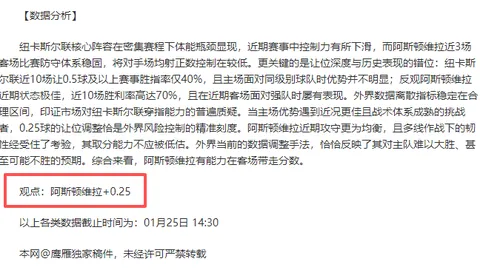掘金VS森林狼：NBA专家大乐透期号分析推荐